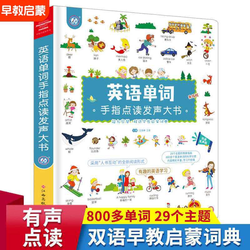 หนังสือการเรียนรู้แบบสัมผัสสำห - Kids Education Story บทวิจารณ์และราคา