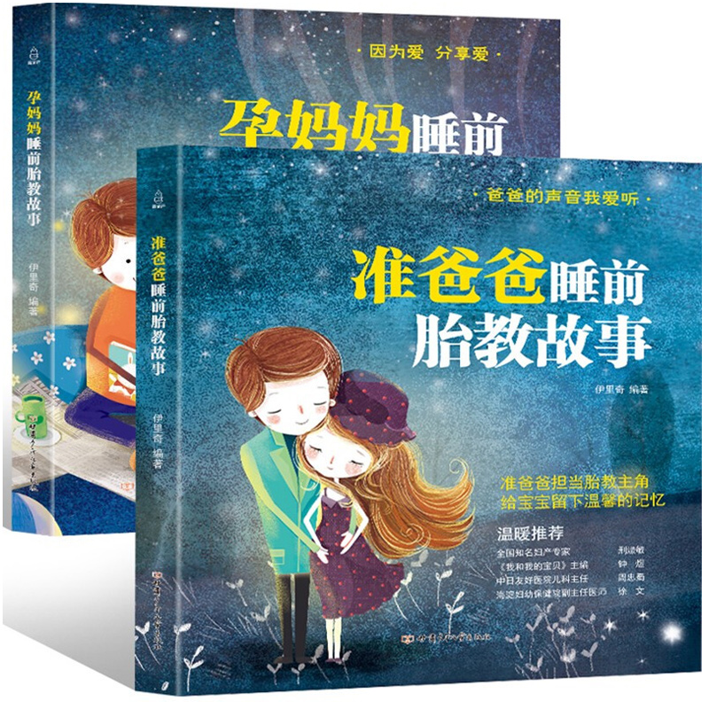 2 ชิ้น/เซ็ตการศึกษาก่อนคลอดหนั - Kids Education Story บทวิจารณ์และราคา